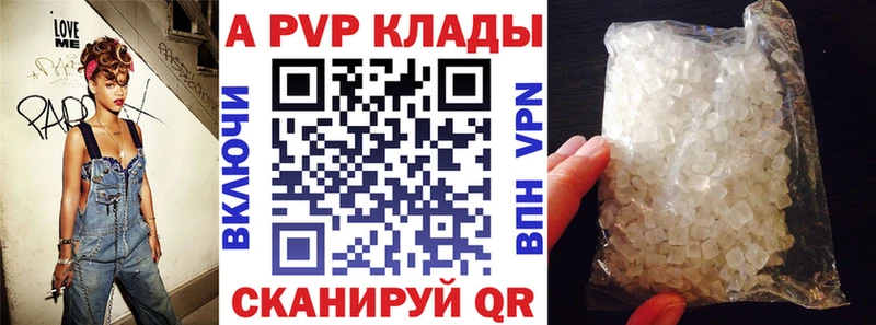 APVP крисы CK Волгодонск