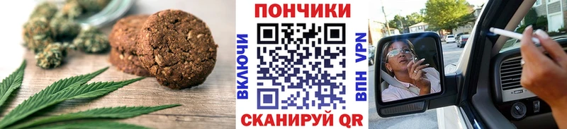 Cannafood марихуана  купить закладку  Волгодонск 