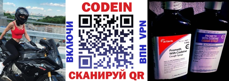 где купить наркоту  Волгодонск  Кодеиновый сироп Lean Purple Drank 