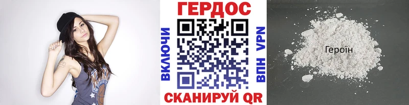 ГЕРОИН Heroin  Волгодонск 