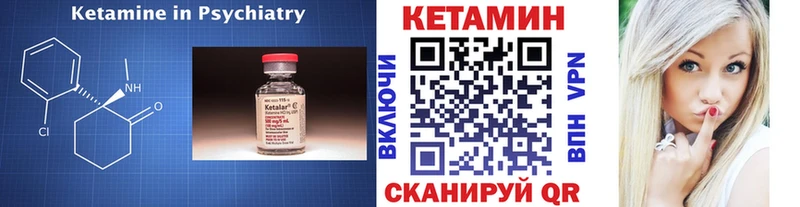 КЕТАМИН VHQ  Волгодонск 